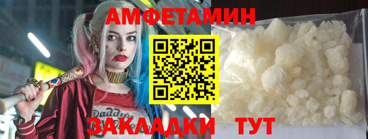 АМФЕТАМИН 98% Зеленокумск