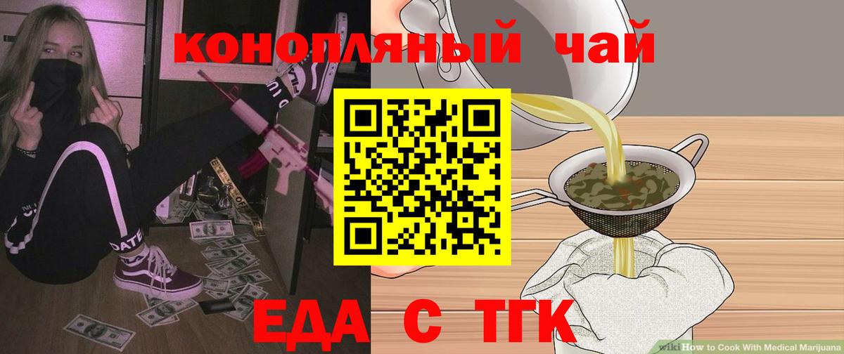 Canna-Cookies марихуана  Вход с VPN  Зеленокумск 