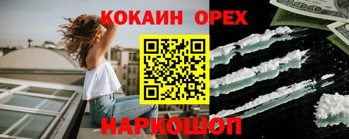 КОКАИН 98% Зеленокумск