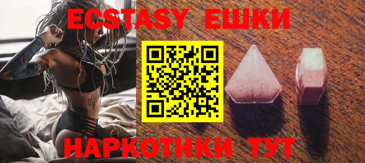 ЭКСТАЗИ louis Vuitton  Ecstasy VHQ  Зеленокумск  Вход с VPN 