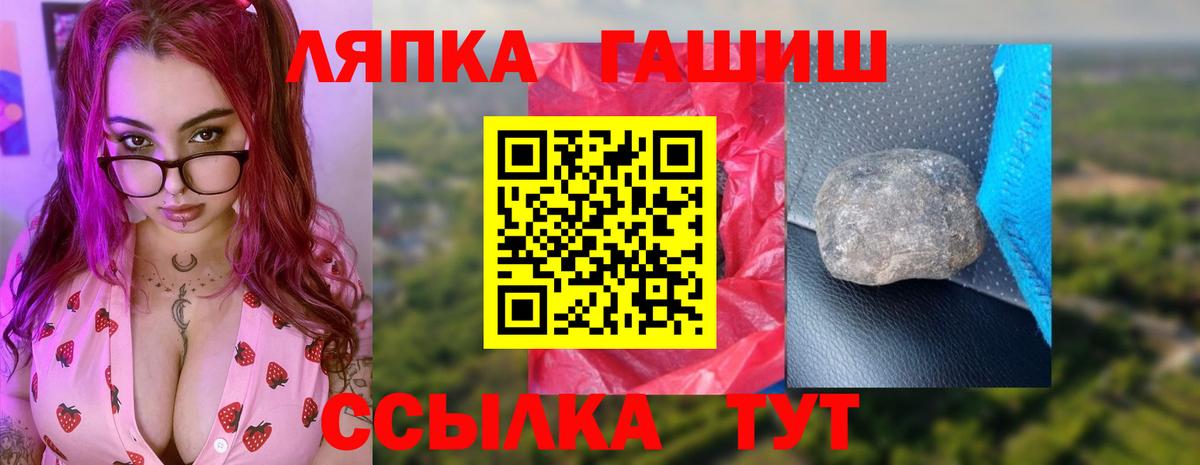 Гашиш hashish  ГАШИШ гарик  Зеленокумск  Вход с VPN 