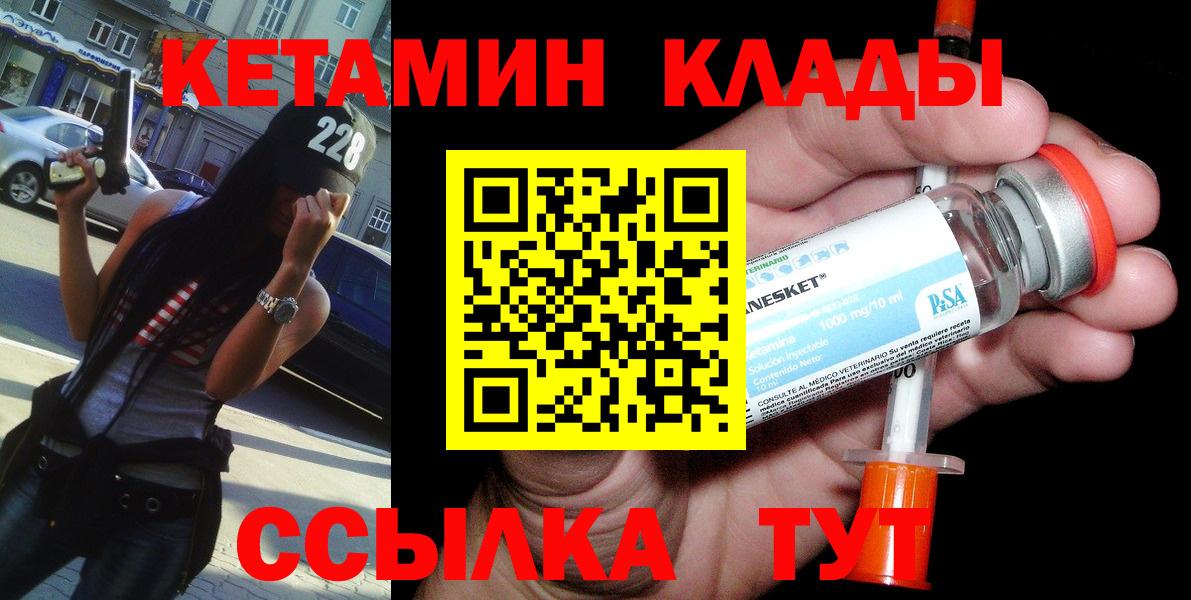 КЕТАМИН ketamine  Вход с VPN  КЕТАМИН ketamine  Зеленокумск 