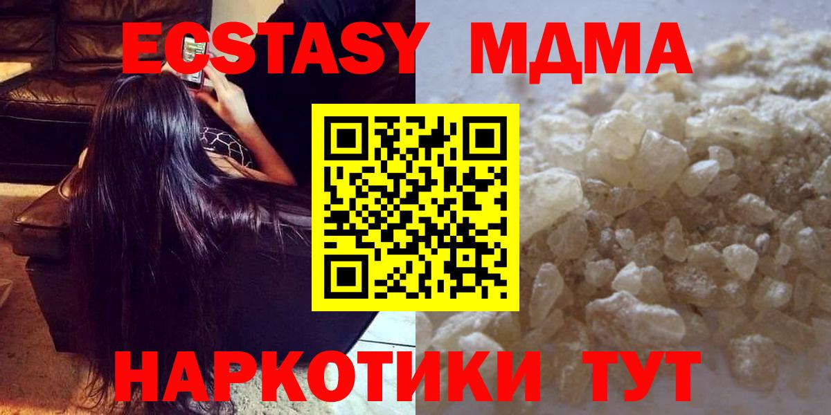 МДМА VHQ  Вход с VPN  Зеленокумск 