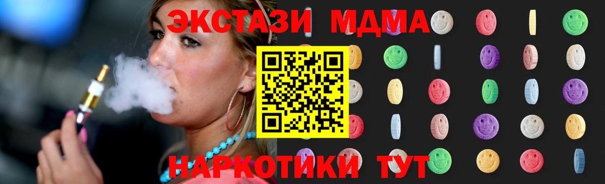 МДМА молли Зеленокумск