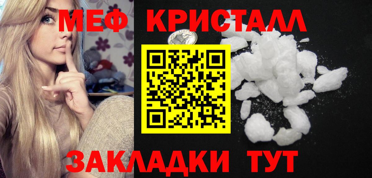 мега   МЯУ-МЯУ  Меф  Вход с VPN  Зеленокумск  Меф 4 MMC  МЯУ-МЯУ кристаллы 