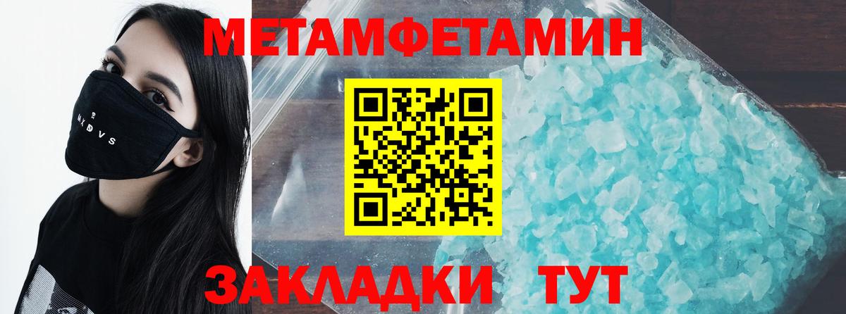 МЕТАМФЕТАМИН  Вход с VPN  Зеленокумск  МЕТАМФЕТАМИН Декстрометамфетамин 99.9%  МЕТАМФЕТАМИН Декстрометамфетамин 99.9% 