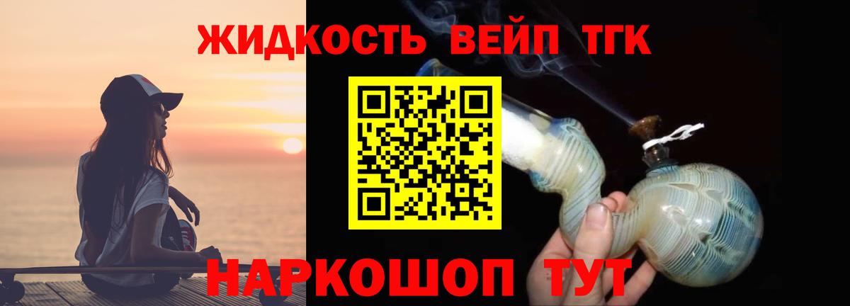 купить наркоту  Дистиллят ТГК концентрат  Вход с VPN  Зеленокумск 